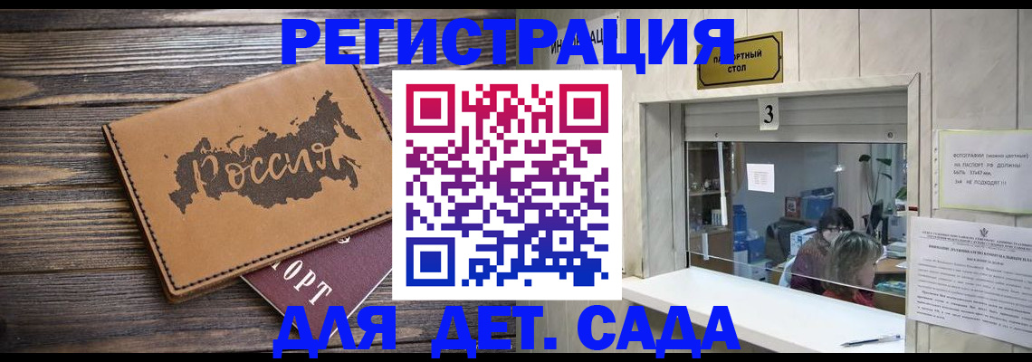 прописка в квартире в Новочеркасске
