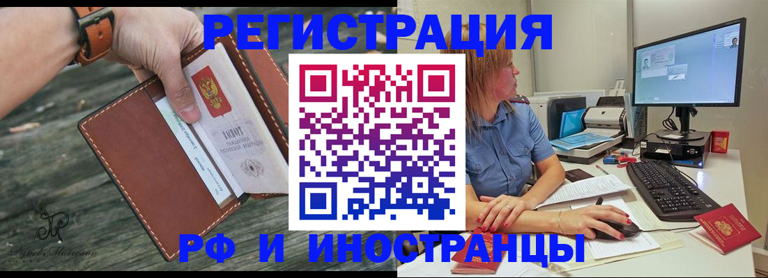 временная регистрация собственник в Новочеркасске